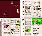 酒店点菜单画册