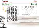 廉政文化画册