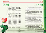 廉政文化画册