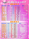 熊津价目表