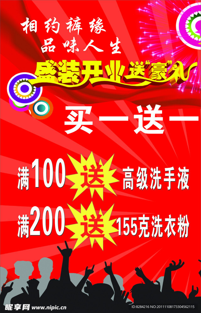 开业