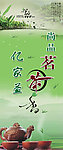 茶广告