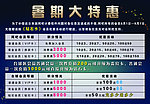 名门网吧价格优惠表
