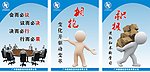 企业展板