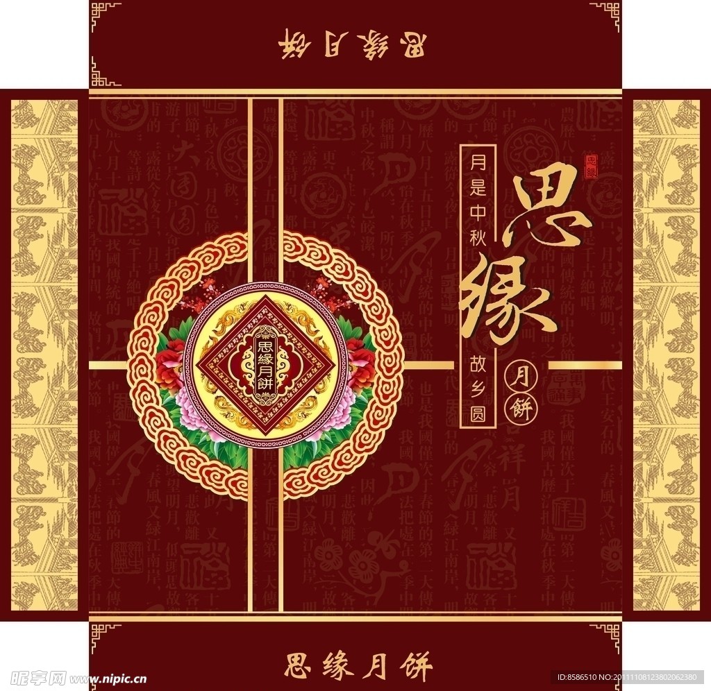 月饼包装盒