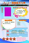 学校班级文化牌