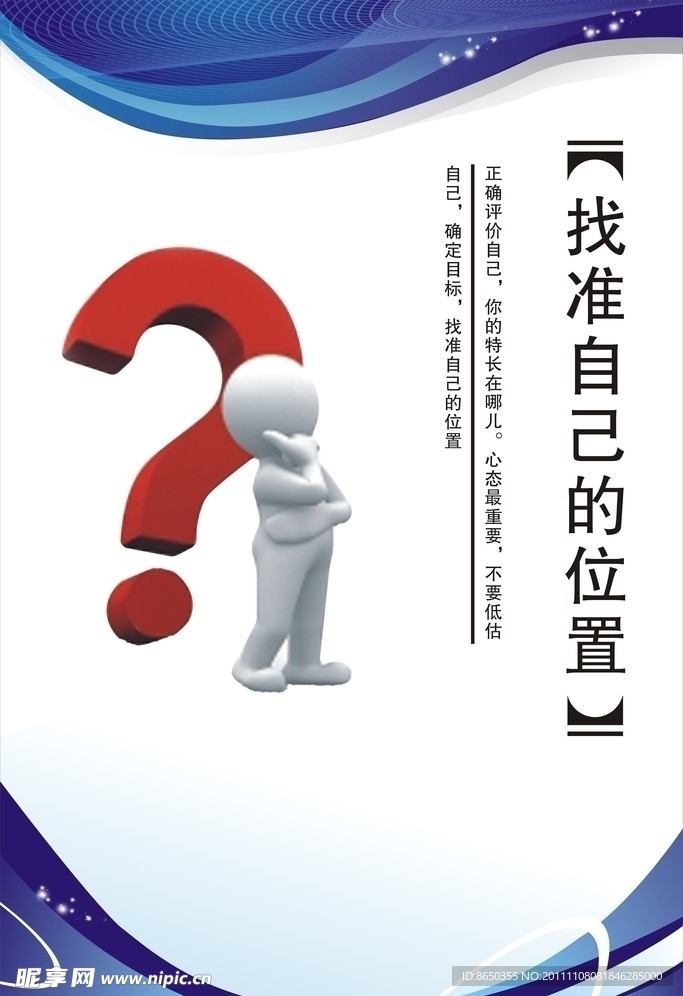 企业标语