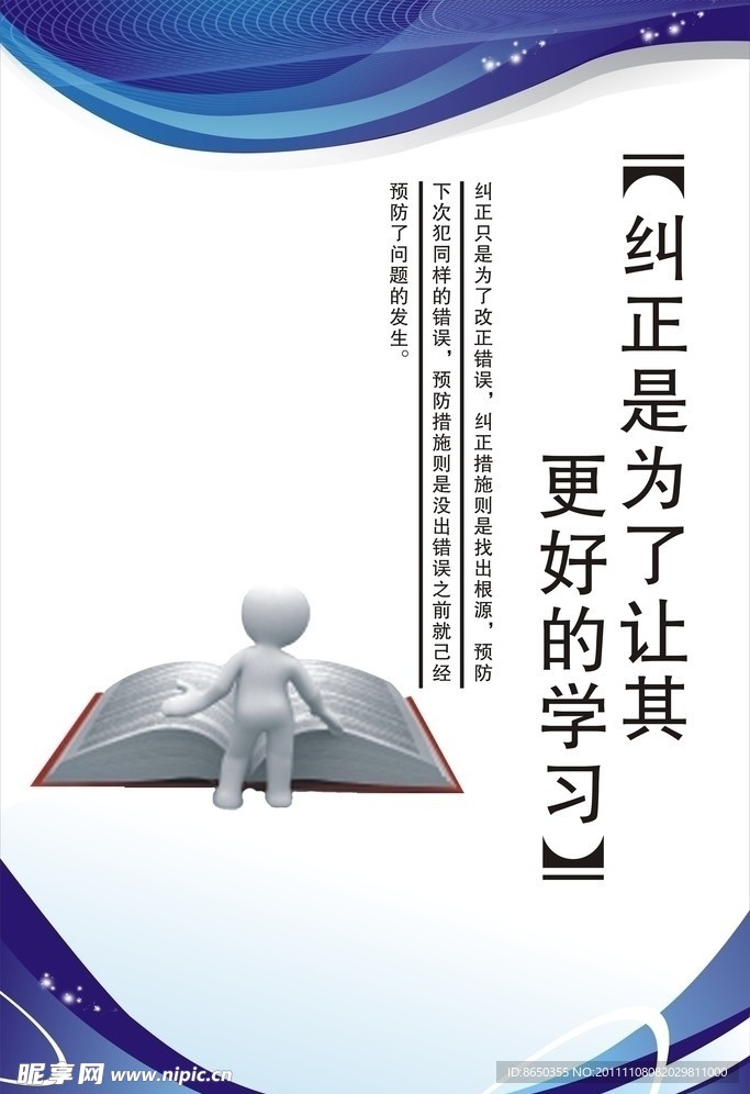 企业标语