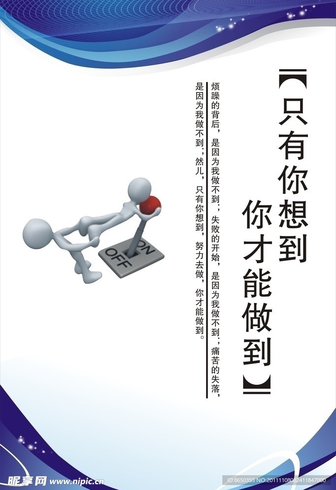 企业标语