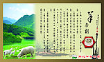 孙记羊杂割展板