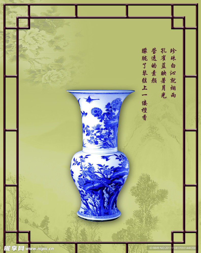 青花瓷花瓶广告
