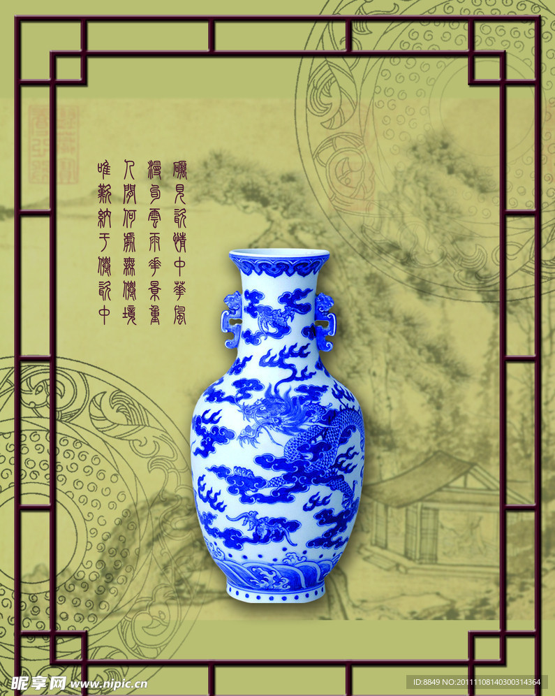 青花瓷花瓶海报