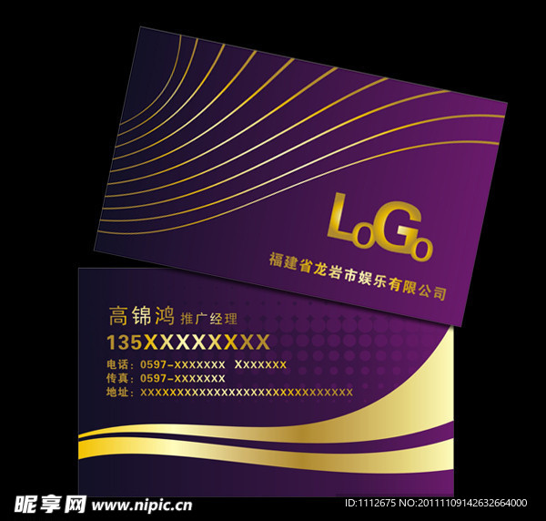 紫色名片