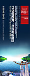 道和观湖地产道旗广告