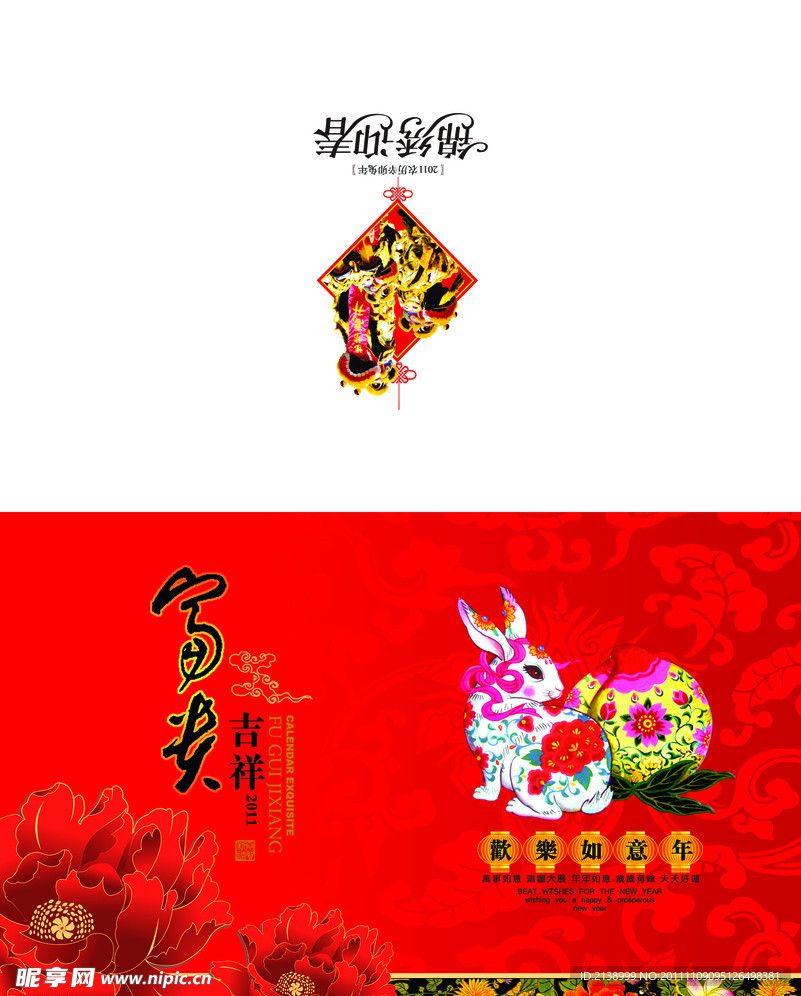 新年贺卡