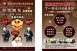 起名公司宣传单