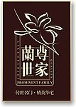 蘭尊世家