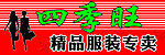 服装招牌