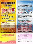 开业 隆重开业