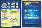 电科海报