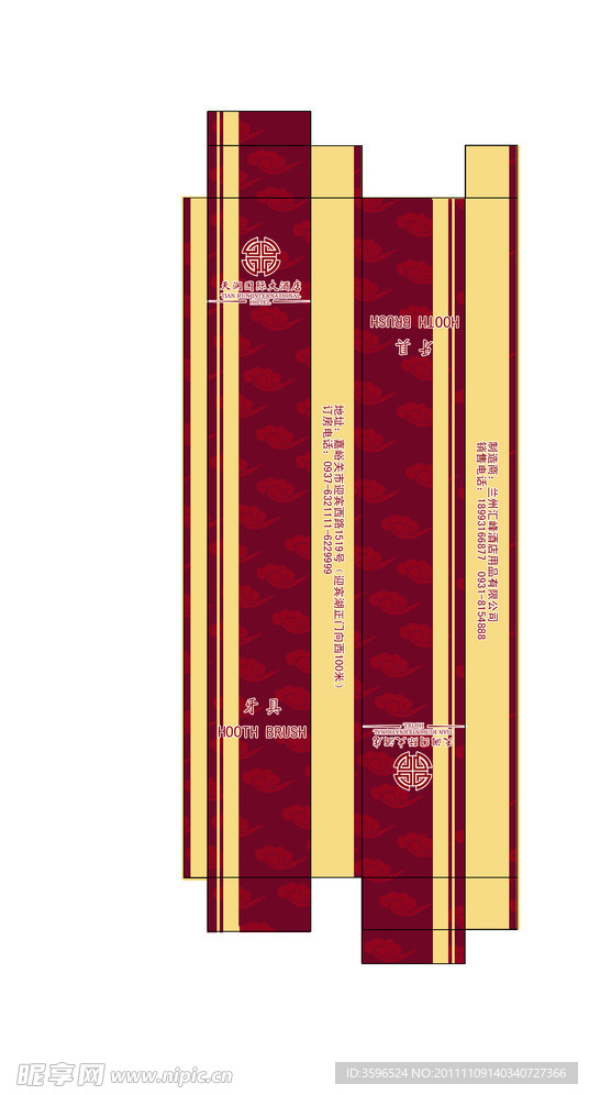 天润酒店牙具包装设计