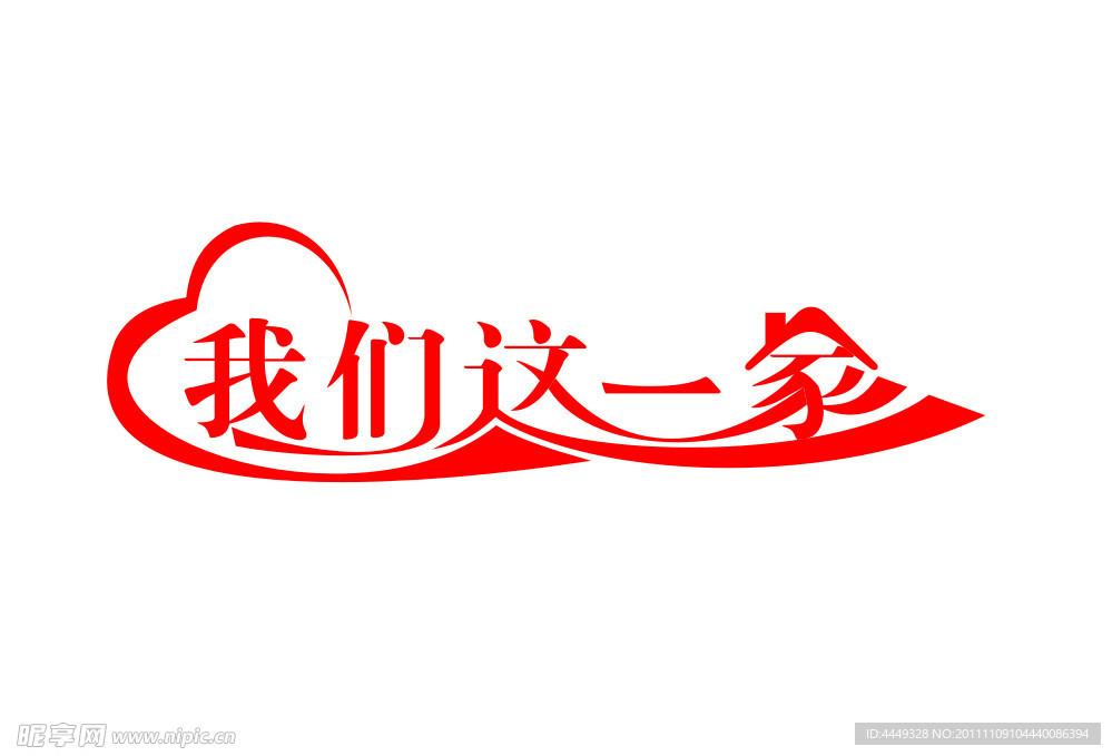 字体设计