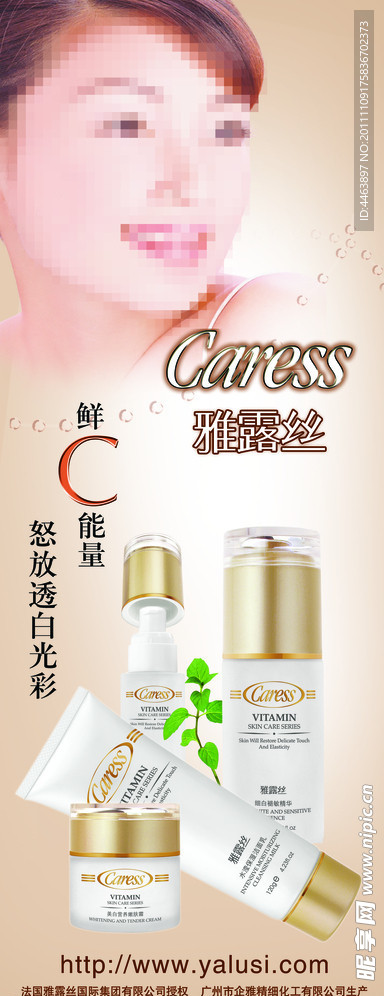 雅露丝X架