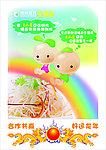 日历封面