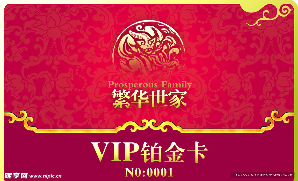 pvc铂金卡