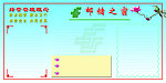 邮政之窗展板