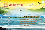英翔广告