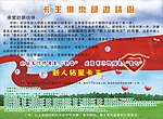 邀请函