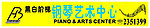 钢琴培训