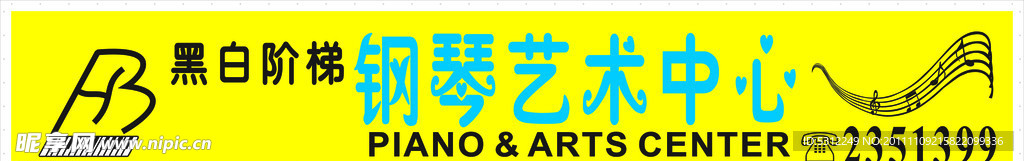钢琴培训