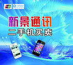 通讯背景图