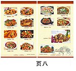 四川菜馆