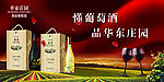 华东庄园红酒