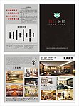 装饰公司DM单