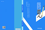 书刊封面现代黑面人