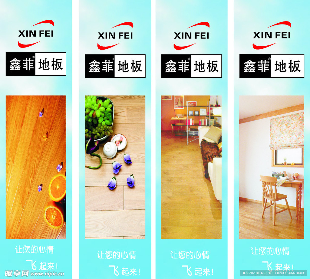 鑫菲地板 挂画
