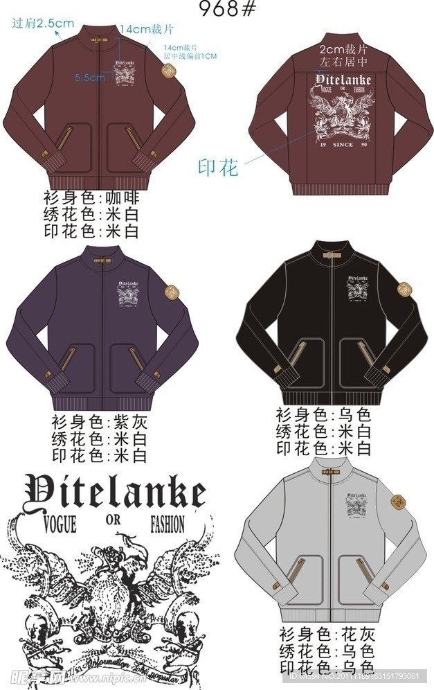 服装手稿