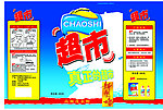 洗衣粉包装