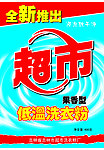 洗衣粉包装
