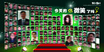 笑脸墙