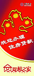 中国银行房贷展架