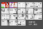医疗杂志设计 杂志内页