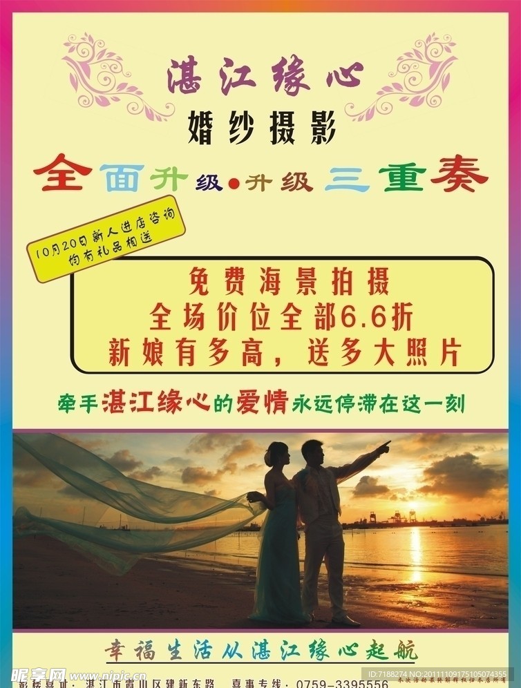 婚纱摄影