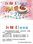 蛋糕钻石卡