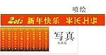 彝族条幅