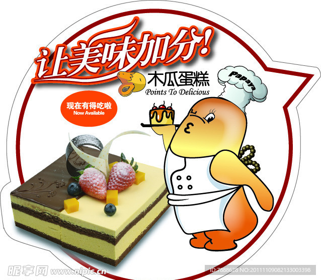 尝一口